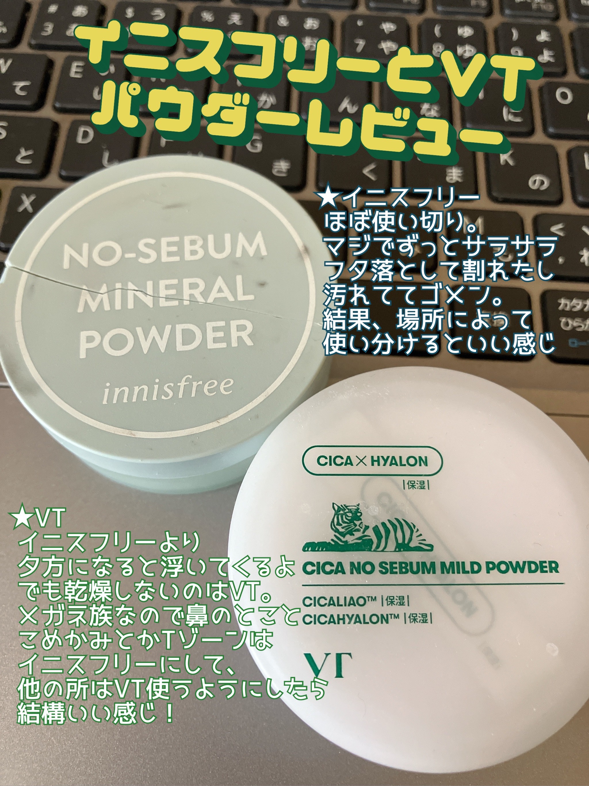 ノーセバム　ミネラルパウダー　N/innisfree/ルースパウダーを使ったクチコミ（1枚目）