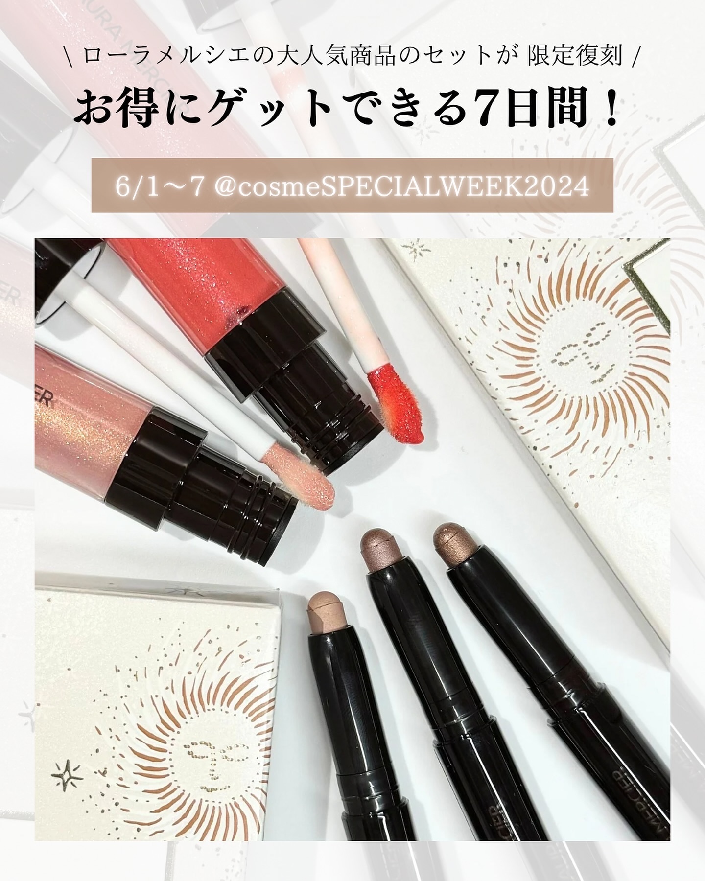 ローラメルシエ キャビアスティックミニ S01 5本＋ミラーのセット