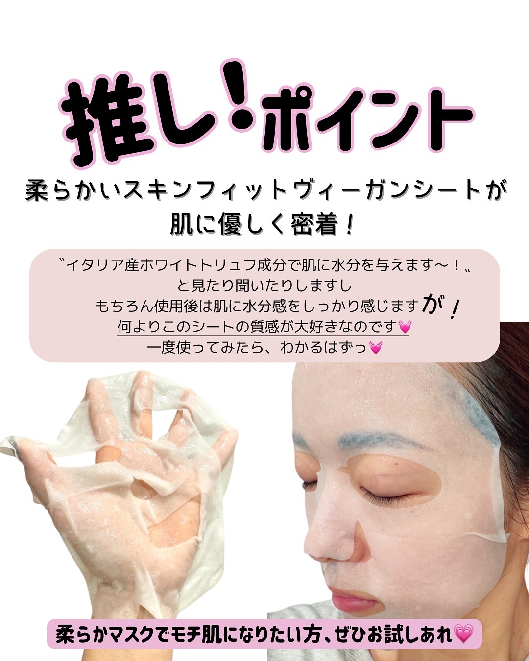 ホワイトトリュフナリシングトリートメントマスク/ダルバ/シートマスク・パックを使ったクチコミ（3枚目）