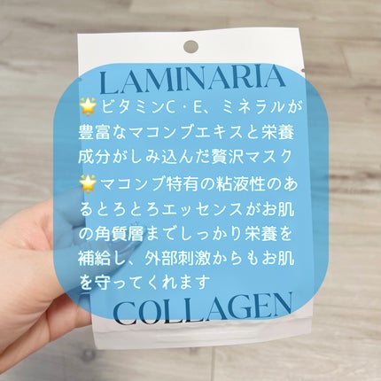 ラミナリア コラーゲンファーミングマスク/ShionLe/シートマスク・パックを使ったクチコミ(2枚目)