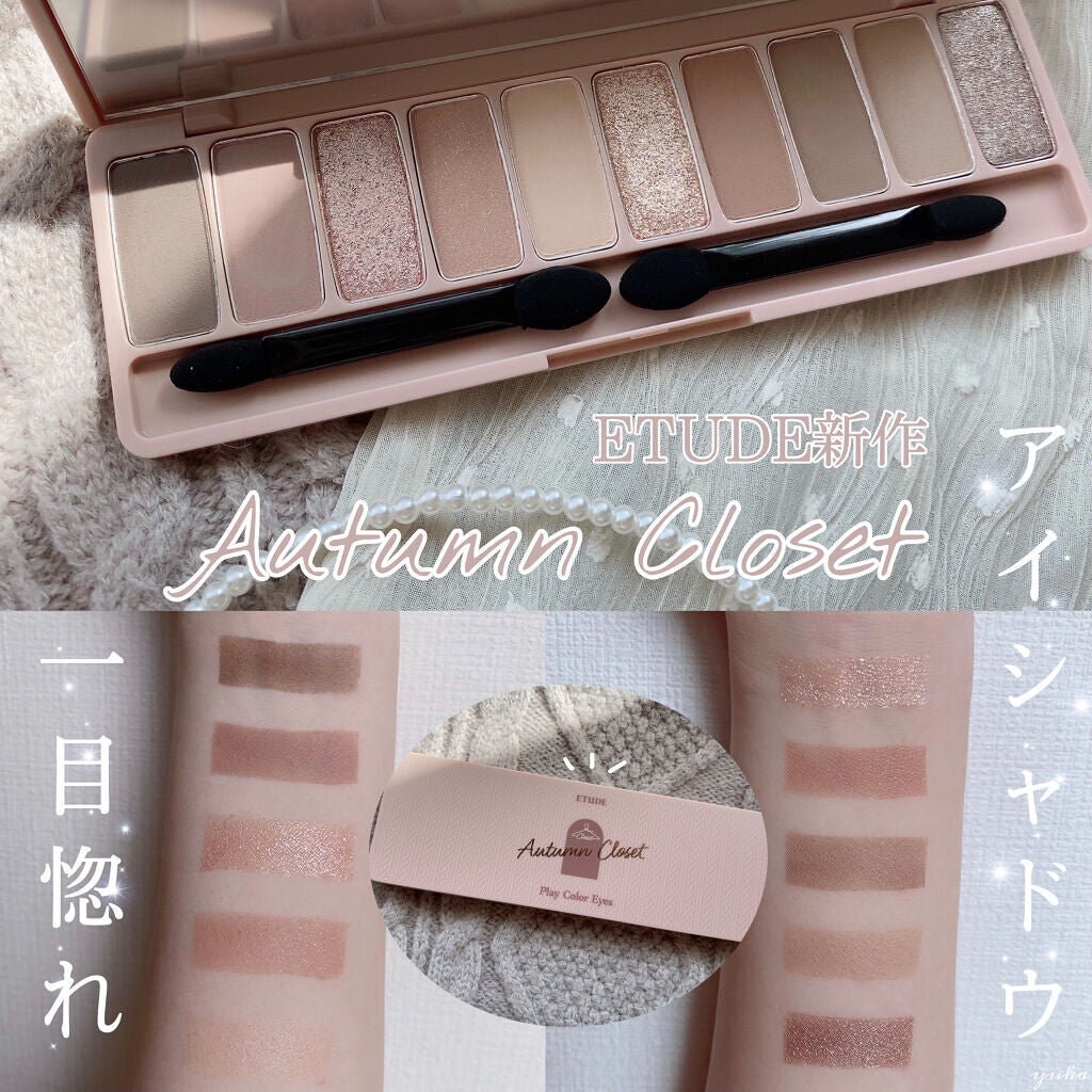 プレイカラー アイシャドウ/ETUDE/アイシャドウパレットを使ったクチコミ(1枚目)