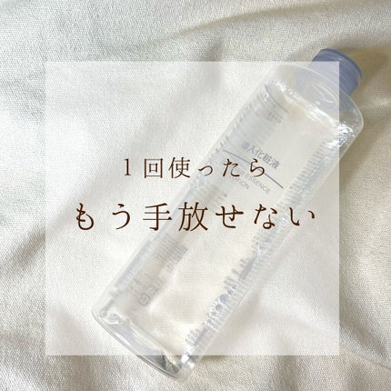 導入化粧液/無印良品/ブースター・導入液を使ったクチコミ(1枚目)