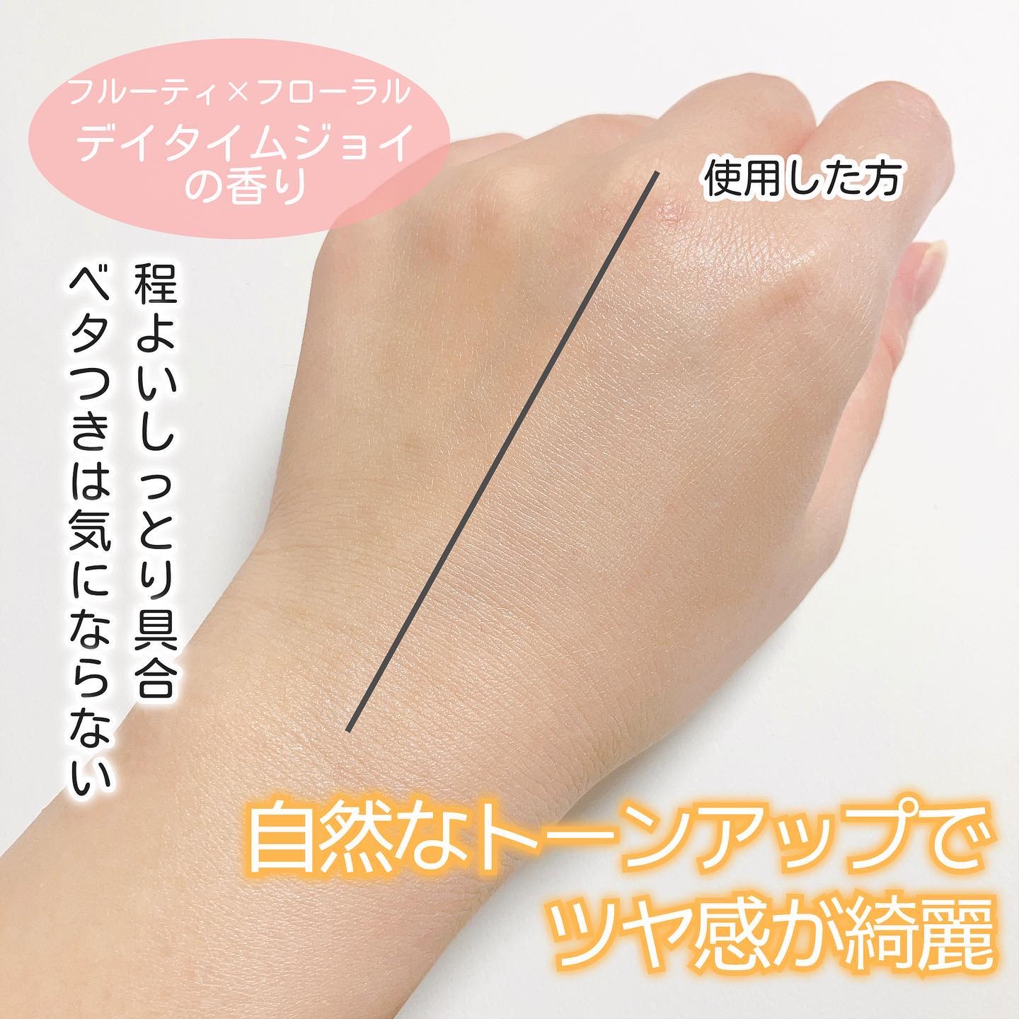 ミミチュール トーンミーアップ ＵＶジェル/クラブ/日焼け止めジェルを使ったクチコミ（3枚目）