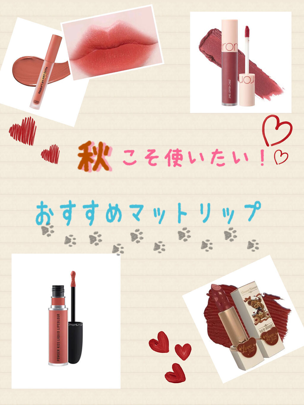 マットシックリップラッカー BE101(ピーチベージュ)/ETUDE/口紅を使ったクチコミ（1枚目）