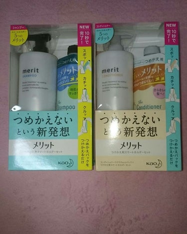 メリット メリット シャンプー／リンス (旧)のクチコミ「まだ未使用ですがスマートホルダーが良さそうなので購入しました！
また使った感想書きます..」（1枚目）