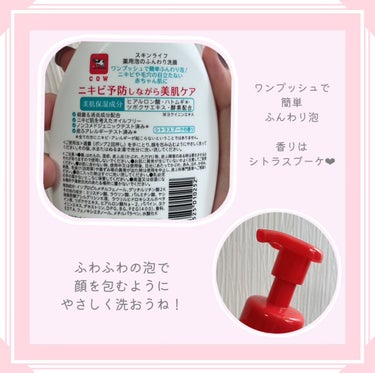 薬用泡のふんわり洗顔 160ml/スキンライフ/泡洗顔を使ったクチコミ（2枚目）