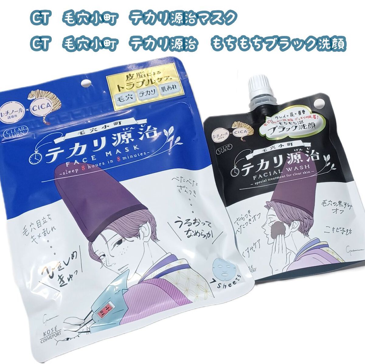 毛穴小町 テカリ源治 もちもちブラック洗顔/クリアターン/洗顔フォームを使ったクチコミ（1枚目）