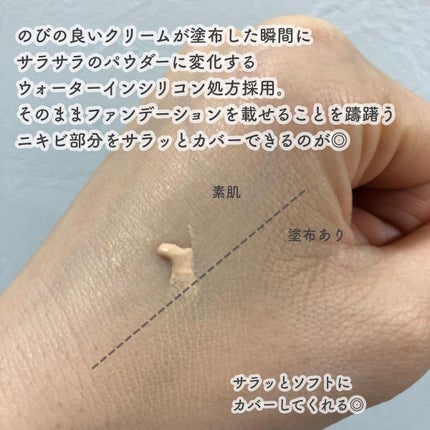 イプノス シーバムクリア リペアクリーム/ACSEINE/フェイスクリームを使ったクチコミ(3枚目)