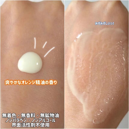 うるおす UV セラム M/紫外線予報/日焼け止めミルクを使ったクチコミ(2枚目)