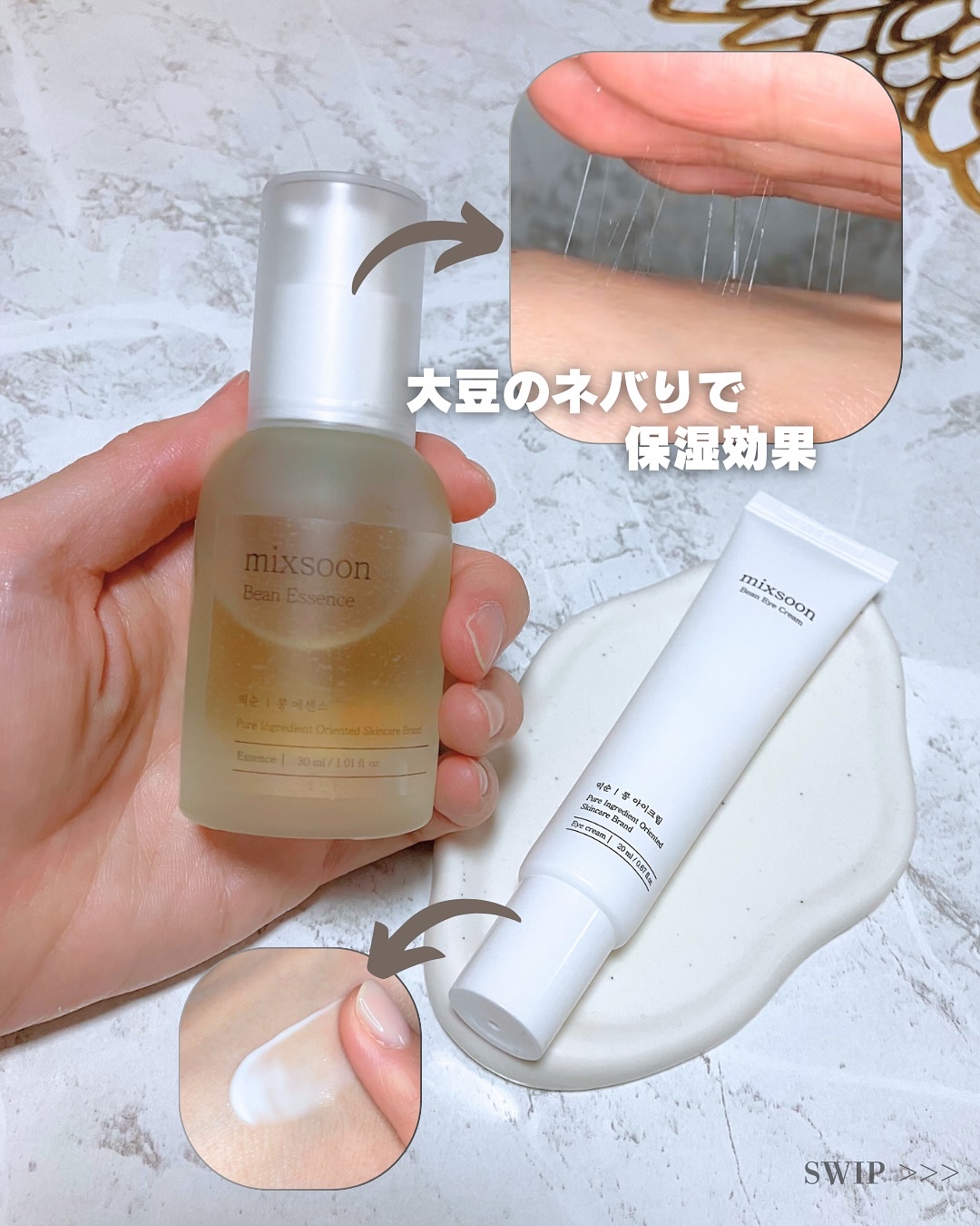 大豆エッセンス/mixsoon/美容液を使ったクチコミ（2枚目）