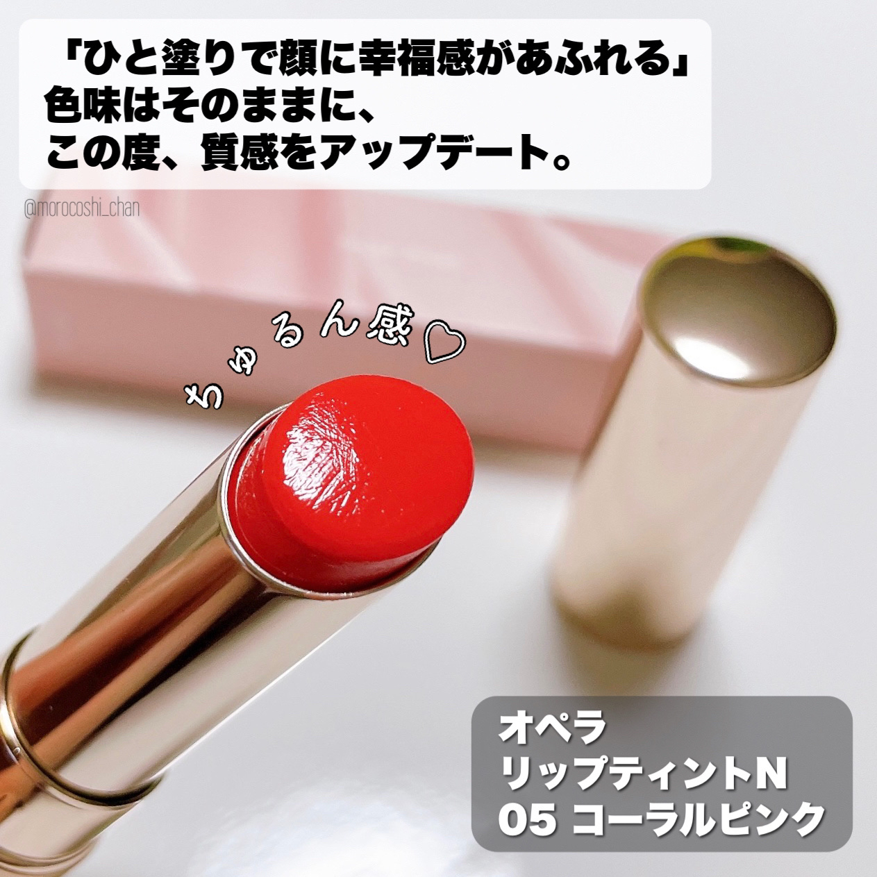 オペラ リップティント N/OPERA/リップティントを使ったクチコミ（2枚目）