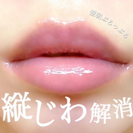 リンクルリップエッセンス/ザ・レチノタイム/リップ美容液を使ったクチコミ(1枚目)
