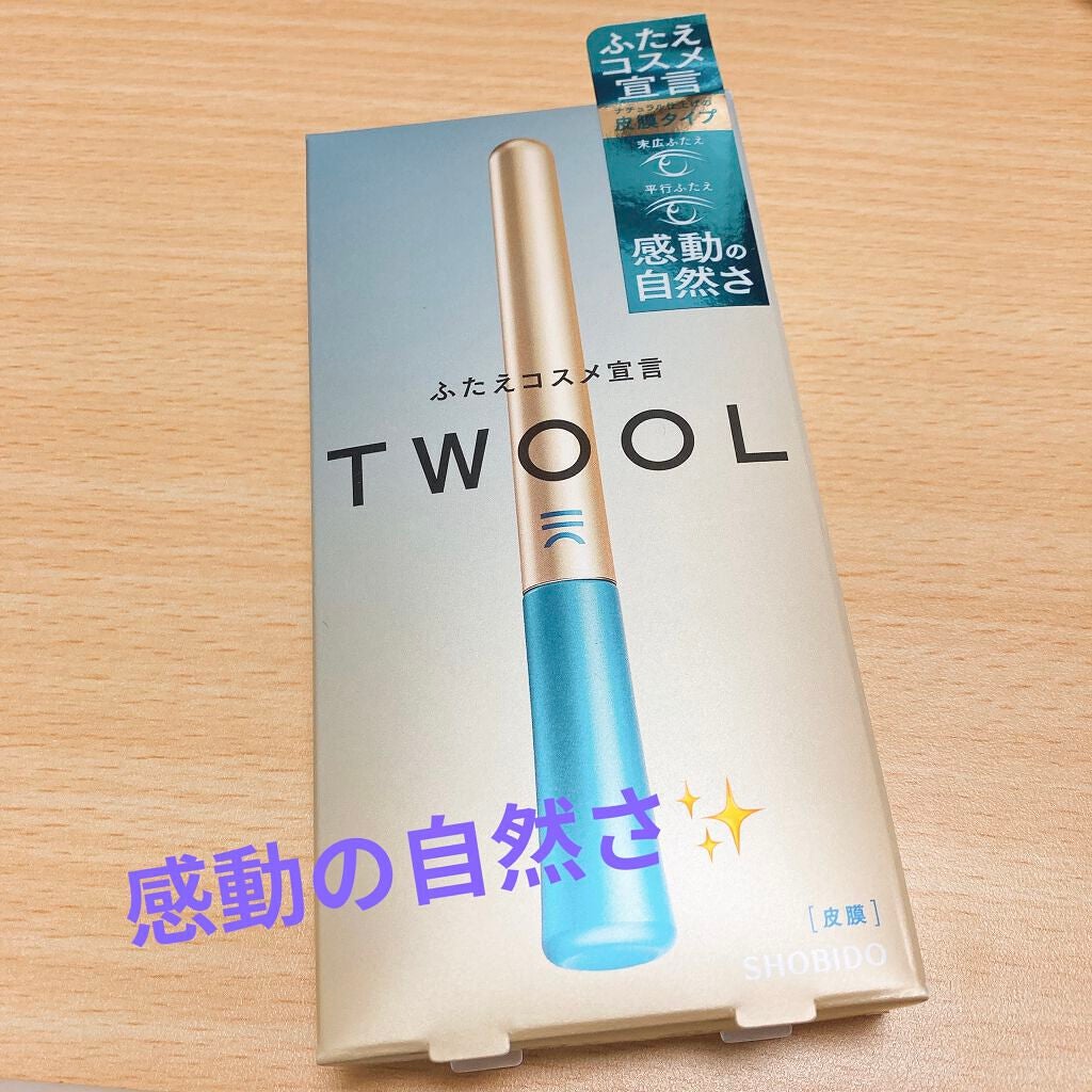 TWOOLダブルアイリッドハイブリットフィルム/SHOBIDO/二重まぶた用アイテムを使ったクチコミ(1枚目)