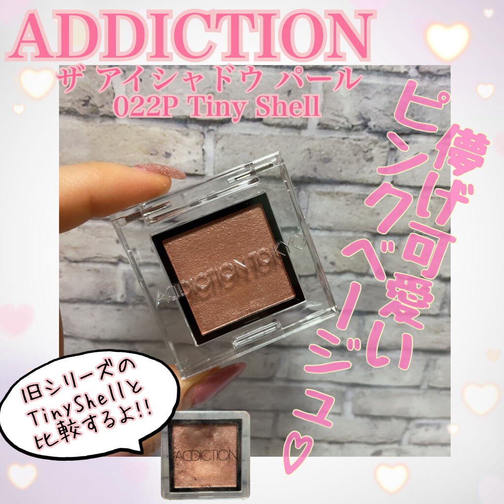 アディクション ザ アイシャドウ/ADDICTION/単色アイシャドウを使ったクチコミ（1枚目）