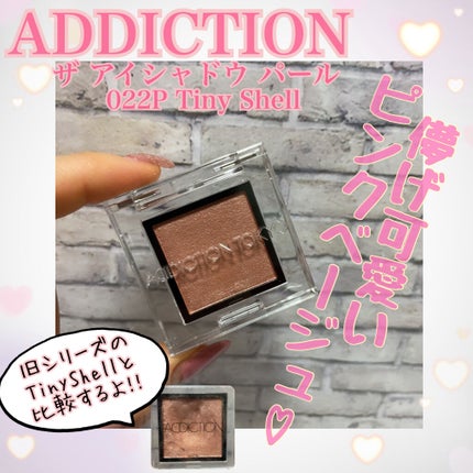 アディクション ザ アイシャドウ/ADDICTION/単色アイシャドウを使ったクチコミ(1枚目)