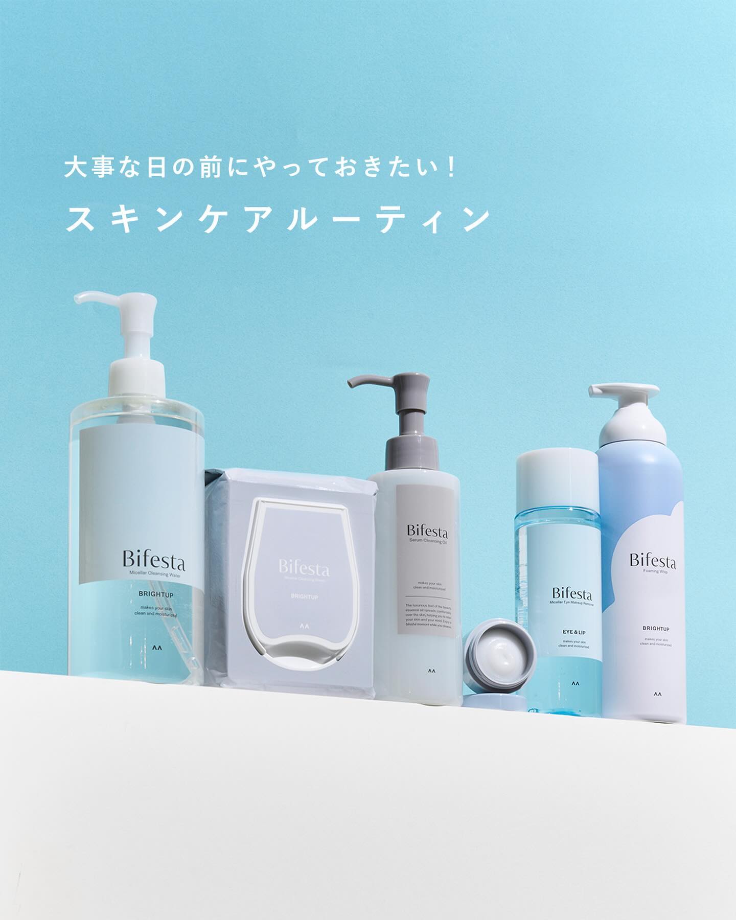 ミセラークレンジングウォーター ブライトアップ/ビフェスタ/クレンジングウォーターを使ったクチコミ（1枚目）