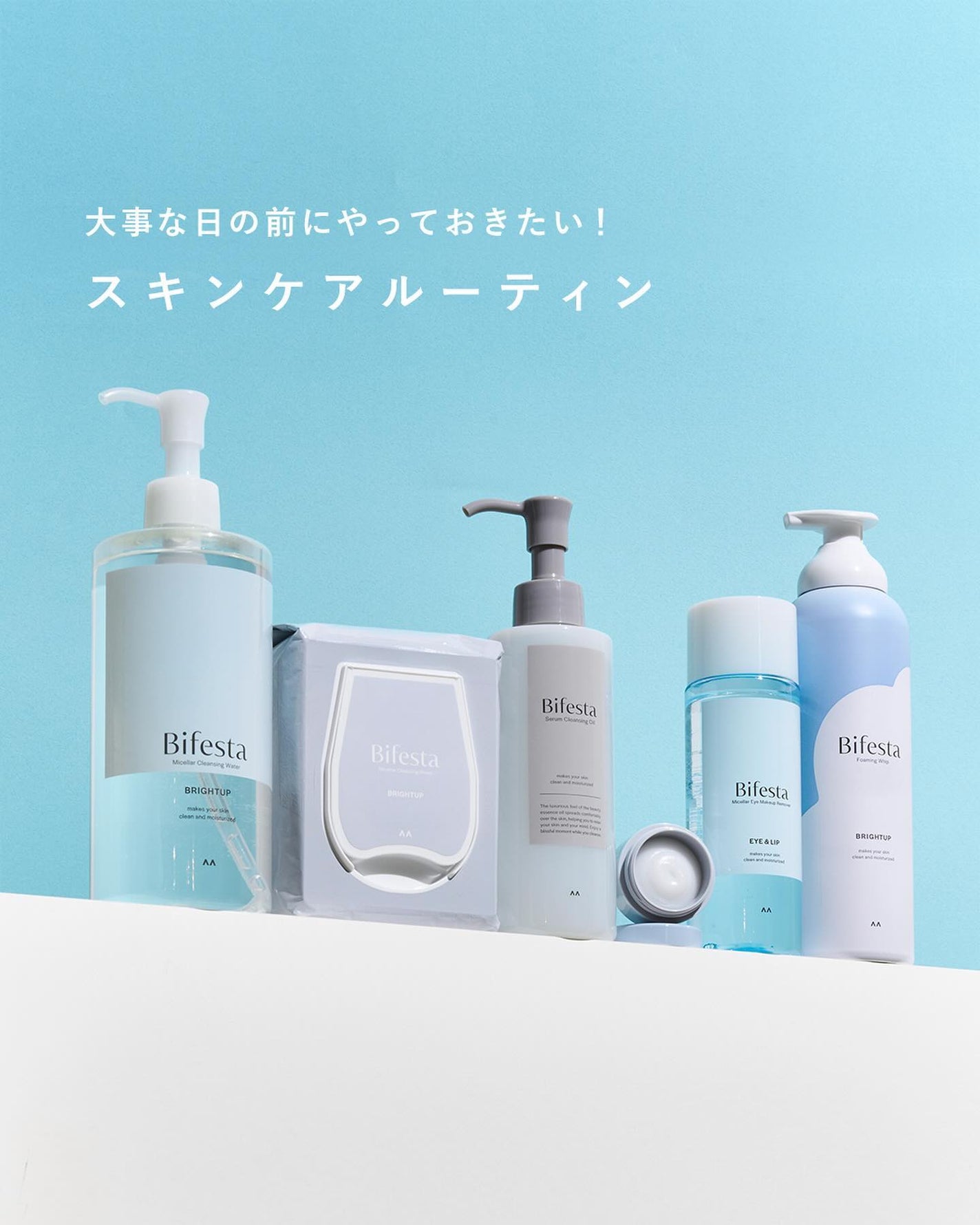 ミセラーアイメイクアップリムーバー/ビフェスタ/ポイントメイクリムーバーを使ったクチコミ(1枚目)