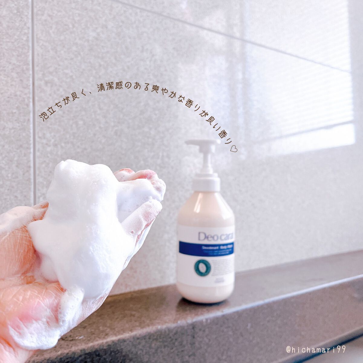 デオカラット 薬用ボディウォッシュ/デオカラット/ボディソープを使ったクチコミ(4枚目)