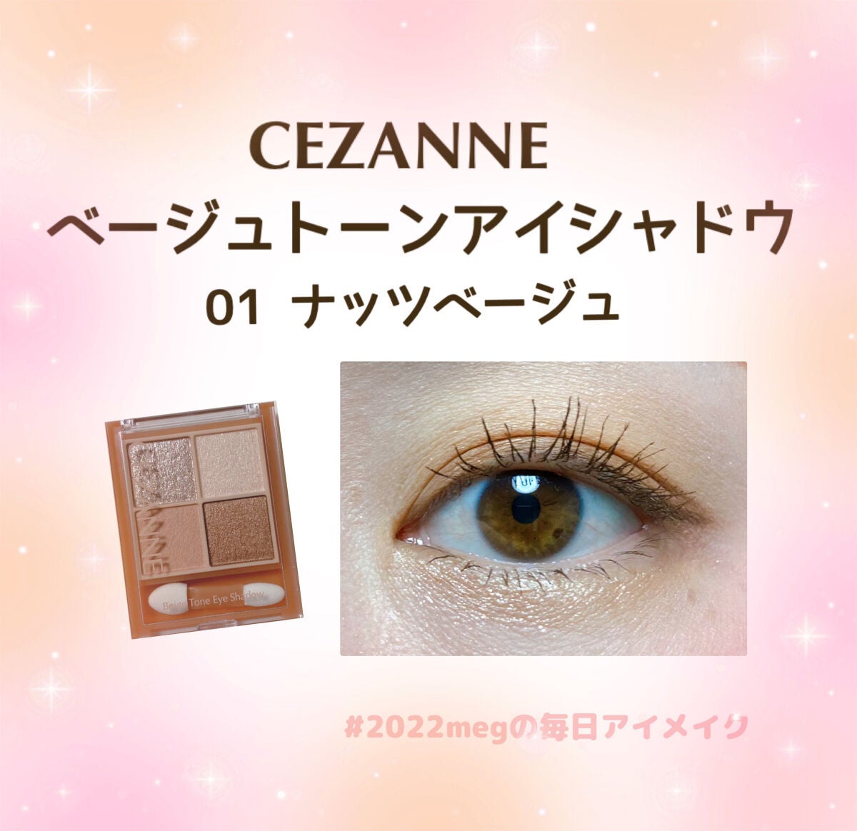 クリーミータッチライナー/キャンメイク/ジェルアイライナーを使ったクチコミ(1枚目)