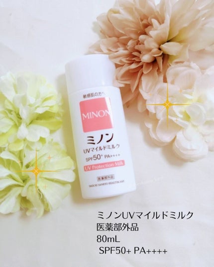 ミノンUVマイルドミルク/ミノン/日焼け止めミルクを使ったクチコミ(3枚目)