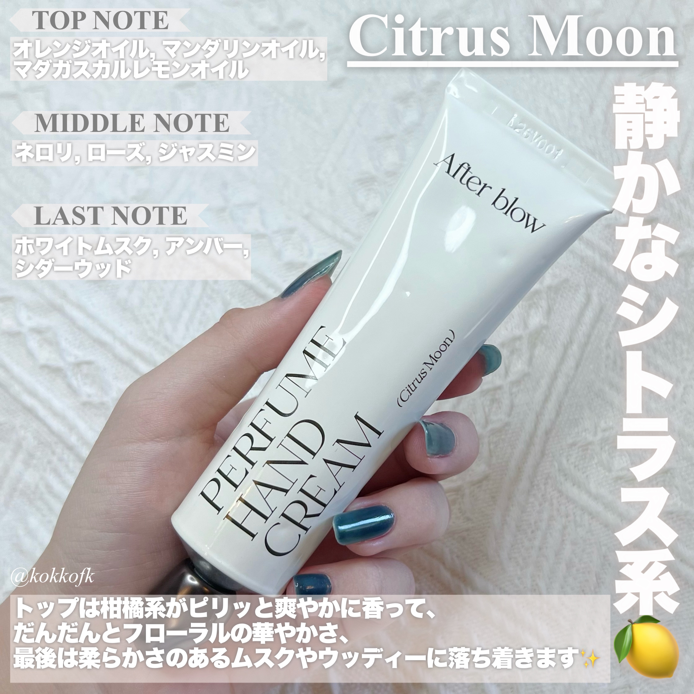 ドテラオイル ガイドブック ハンドクリーム おまとめ