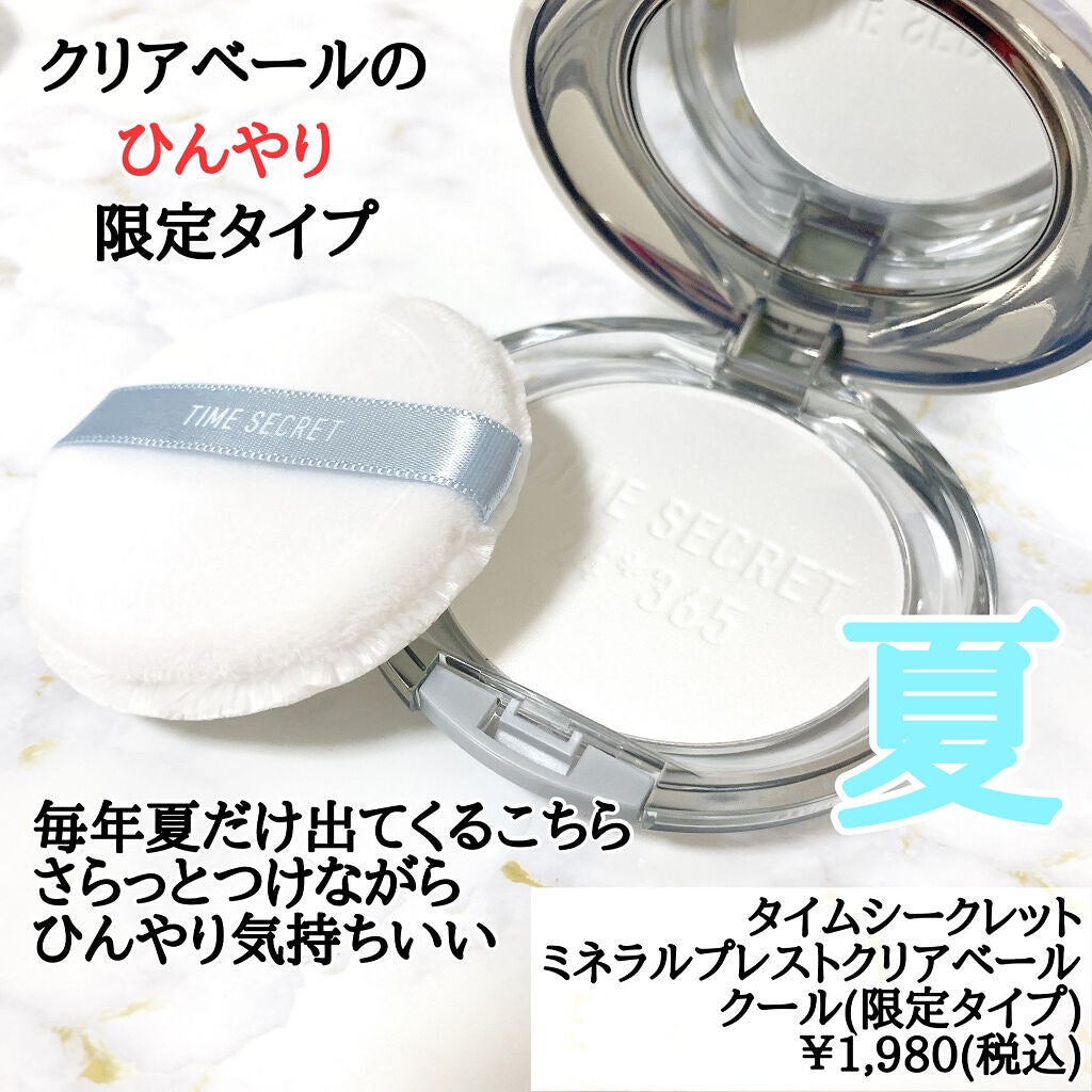 ミネラルプレストクリアベール/TIME SECRET/プレストパウダーを使ったクチコミ(4枚目)