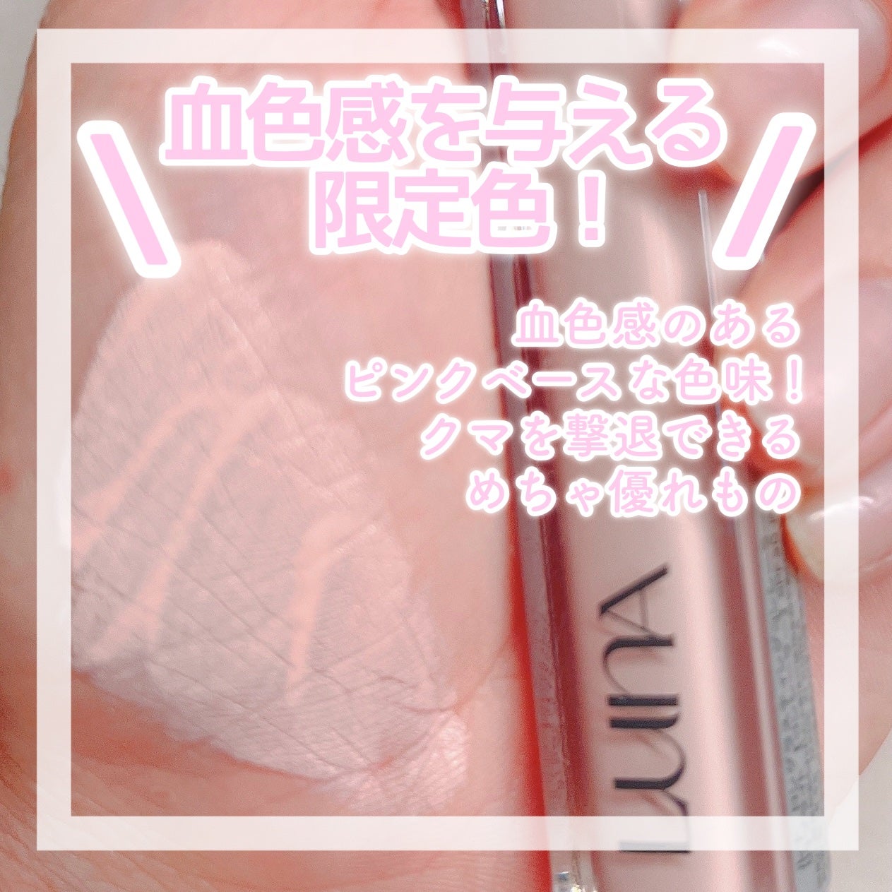 ロングラスティングチップコンシーラー/LUNA/リキッドコンシーラーを使ったクチコミ(2枚目)