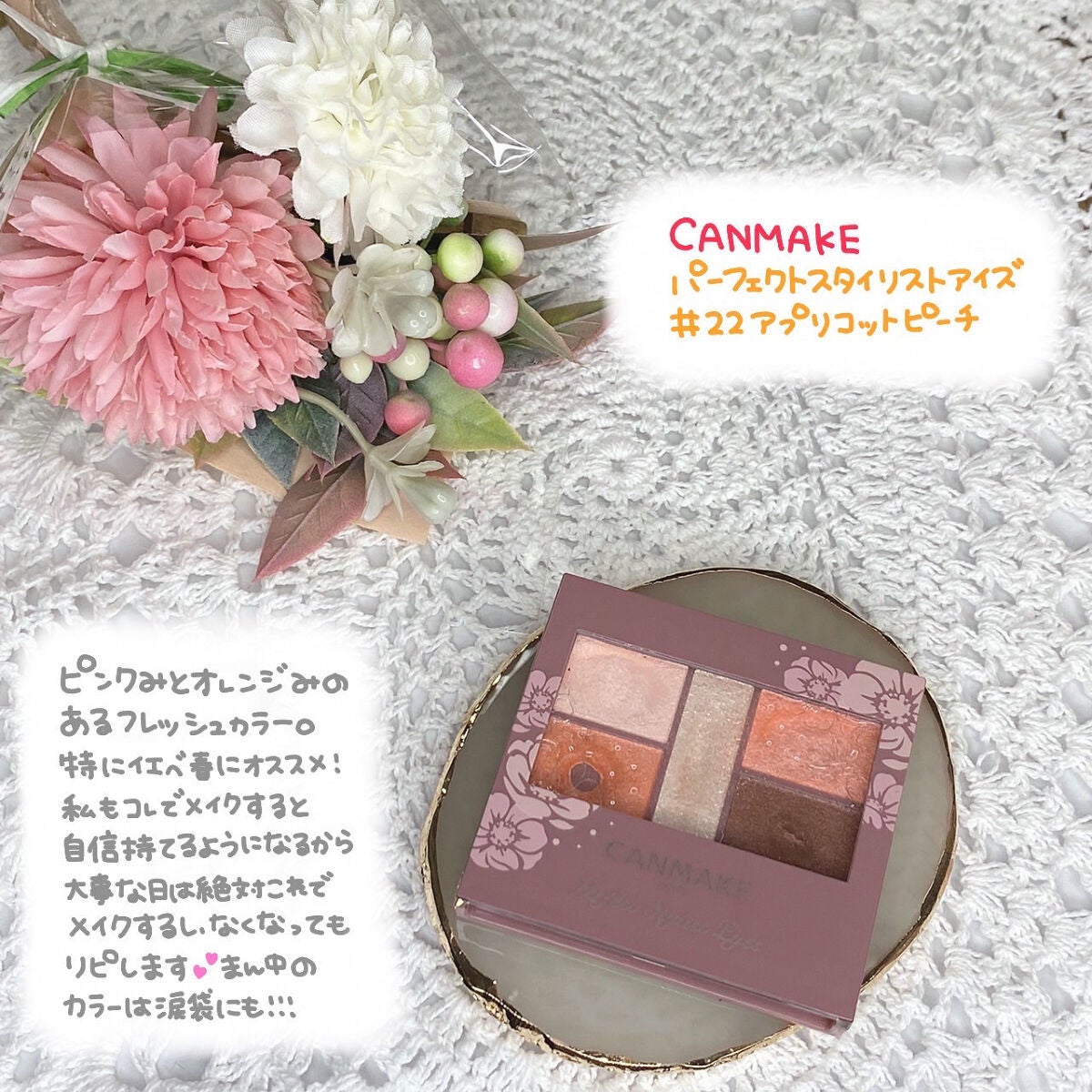 パーフェクトスタイリストアイズ/キャンメイク/アイシャドウパレットを使ったクチコミ(2枚目)