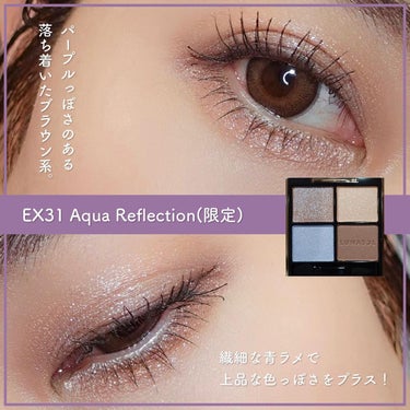 アイカラーレーション EX31 Aqua Reflection / LUNASOL(ルナソル) | LIPS