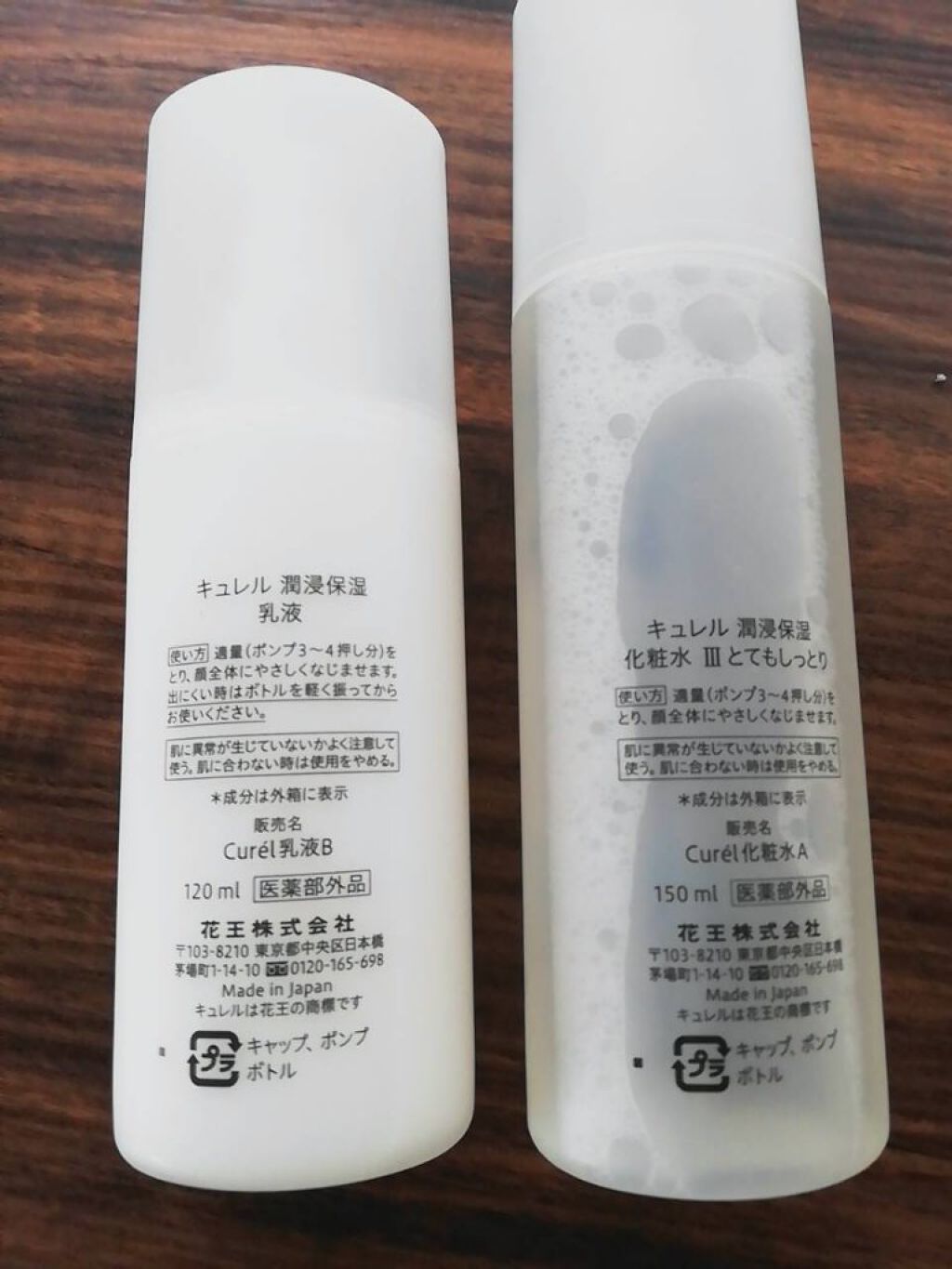 潤浸保湿 化粧水 III とてもしっとり/キュレル/化粧水を使ったクチコミ（3枚目）