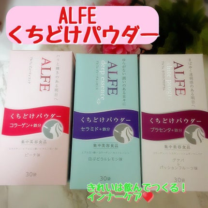 アルフェ ビューティコンク(パウダー)/アルフェ/美容サプリメントを使ったクチコミ(1枚目)
