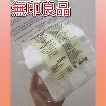 カットコットン(新)/無印良品/コットンを使ったクチコミ(1枚目)