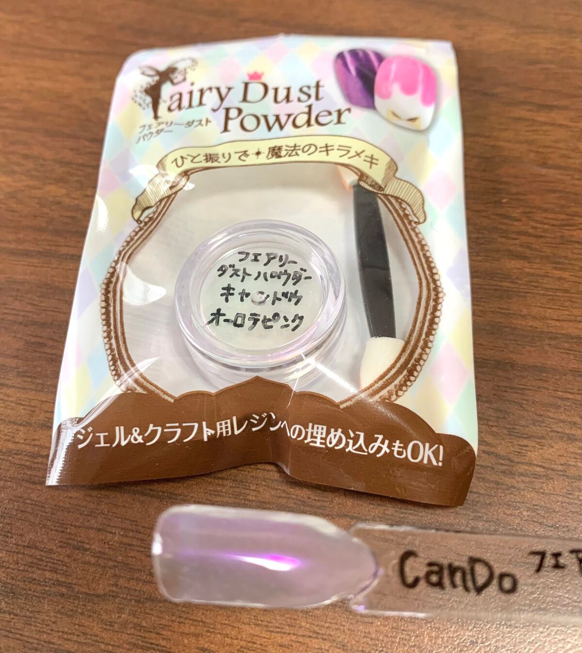 フェアリーダストパウダーオーロラピーコック/キャンドゥ/ネイルシールを使ったクチコミ(4枚目)