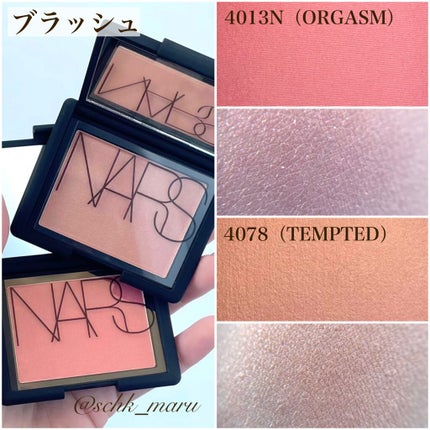 ブラッシュ/NARS/パウダーチークを使ったクチコミ(8枚目)