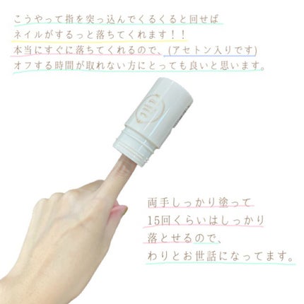スポンジリムーバー/パラドゥ/除光液を使ったクチコミ(2枚目)