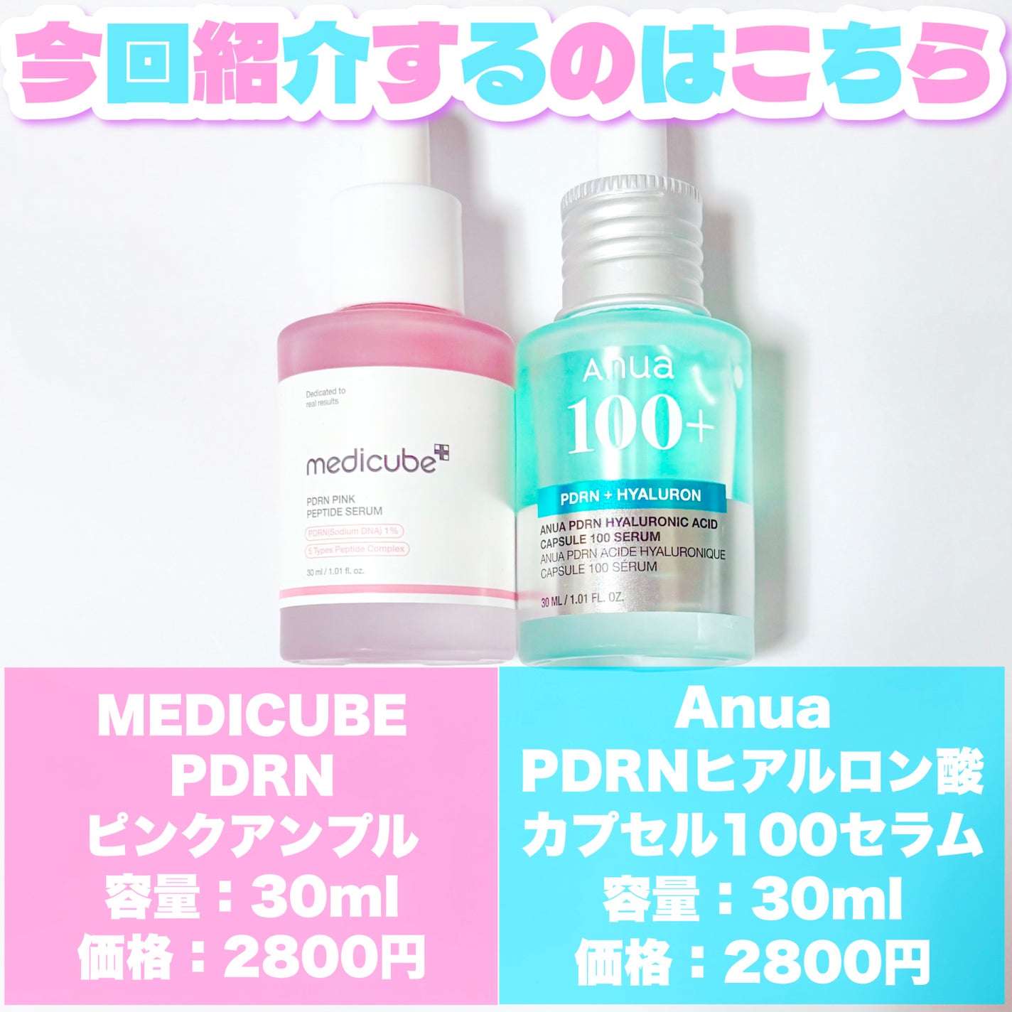PDRNピンクアンプル PDRN 10,000ppm配合/MEDICUBE/美容液を使ったクチコミ(2枚目)