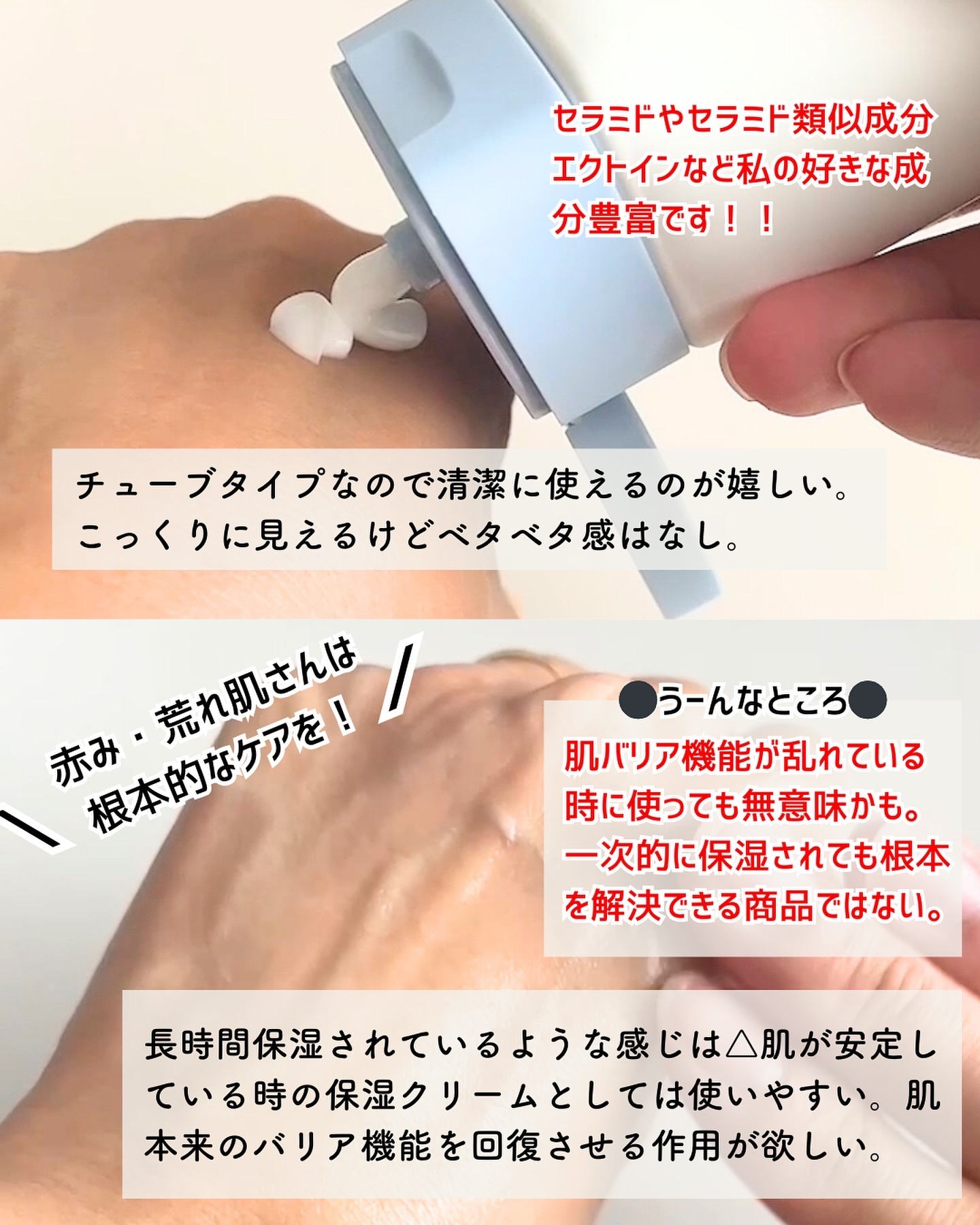 パンテトインクリーム 2023年末エディション大容量サイズ（120ml）/manyo/フェイスクリームを使ったクチコミ（3枚目）