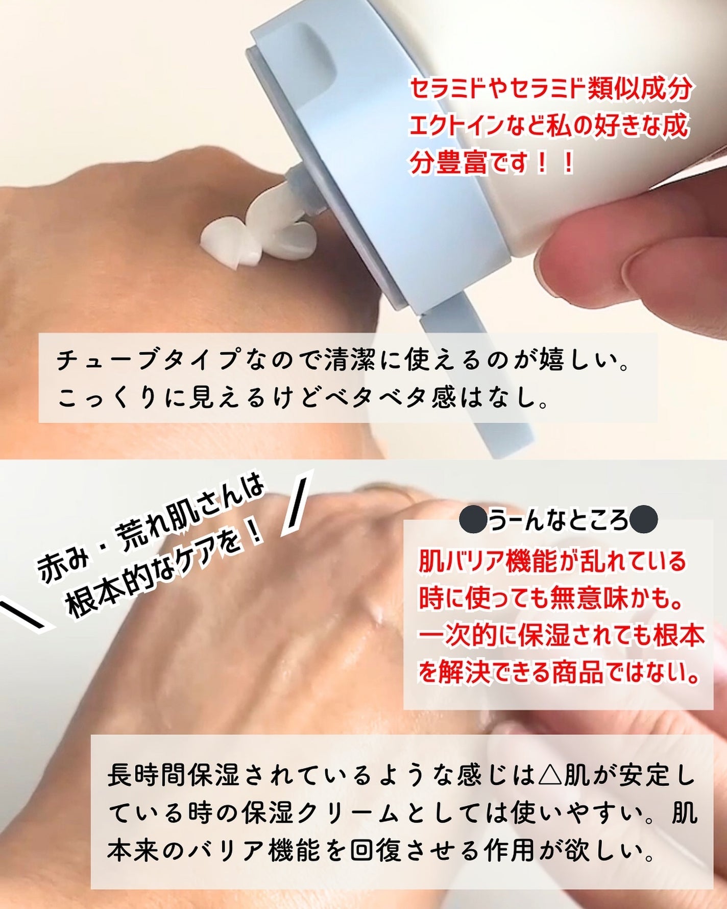 パンテトインクリーム/manyo/フェイスクリームを使ったクチコミ(3枚目)