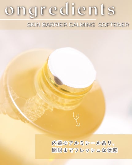 オングリディエンツ スキンバリアカーミングソフナー/Ongredients/化粧水を使ったクチコミ(6枚目)