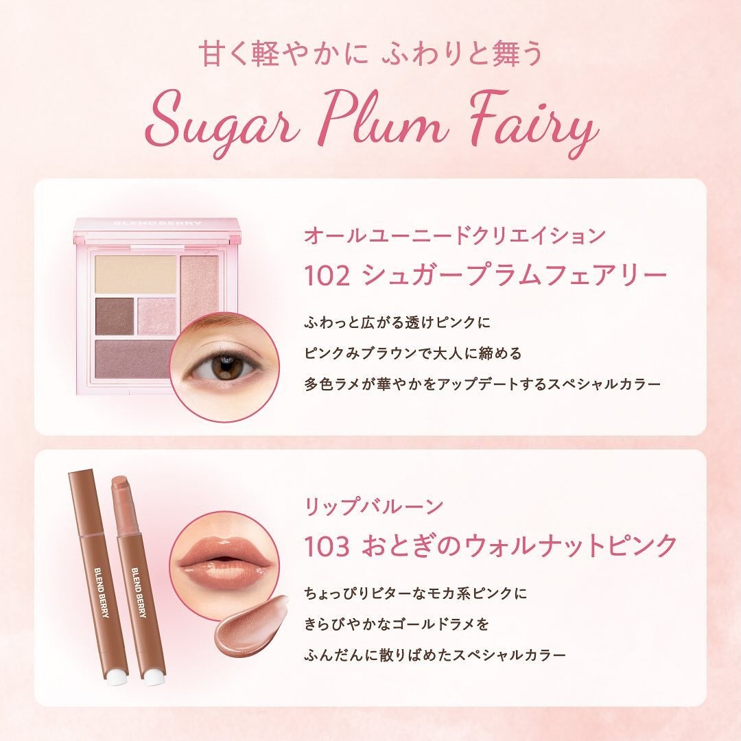 【公式】BLEND BERRY on LIPS 「@blendberry_official👈タップで他のコスメも..」(3枚目)