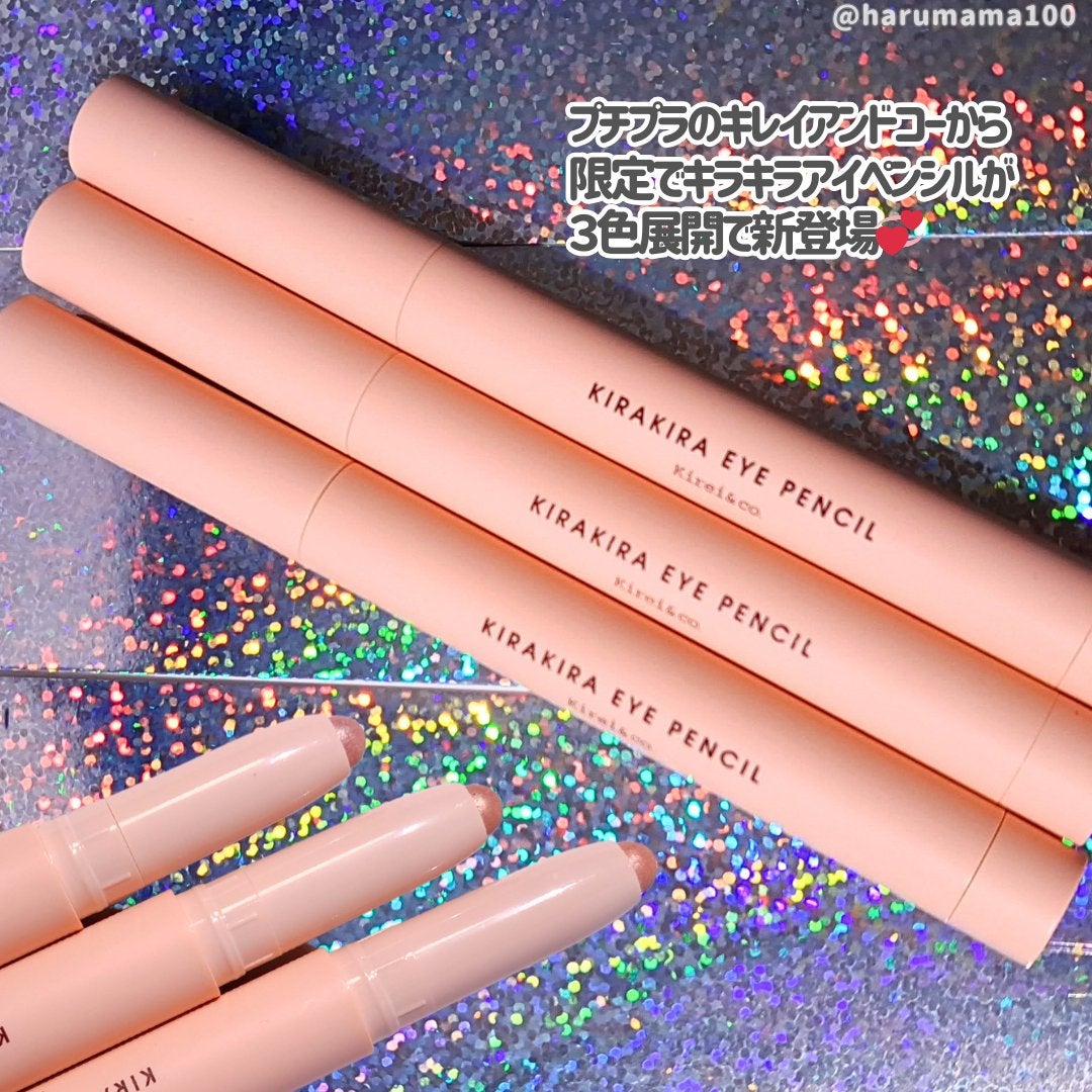 キラキラアイペンシル/Kirei&co./ペンシルアイライナーを使ったクチコミ(2枚目)