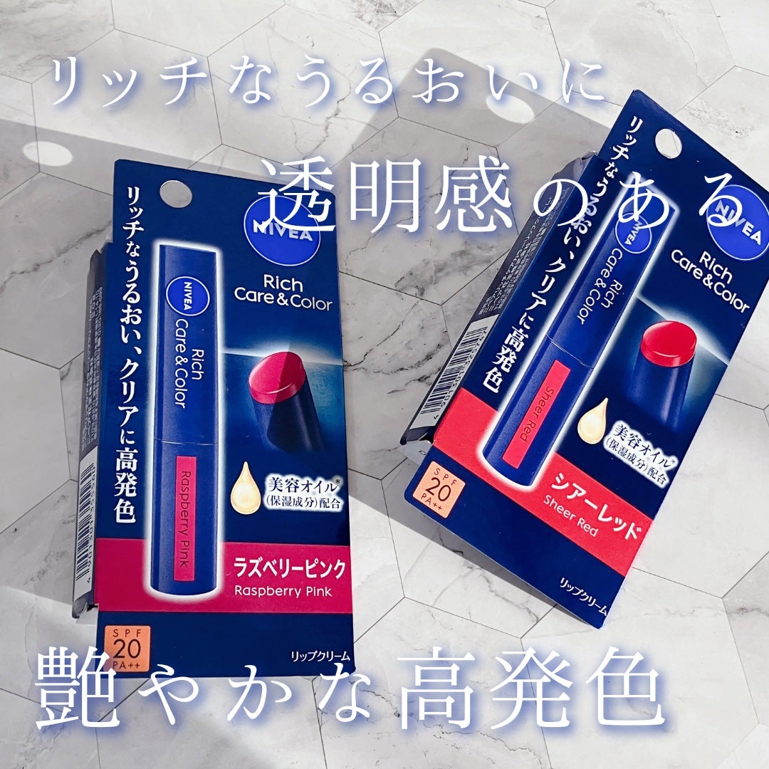 ニベア リッチケア&カラーリップ/ニベア/リップクリームを使ったクチコミ(1枚目)