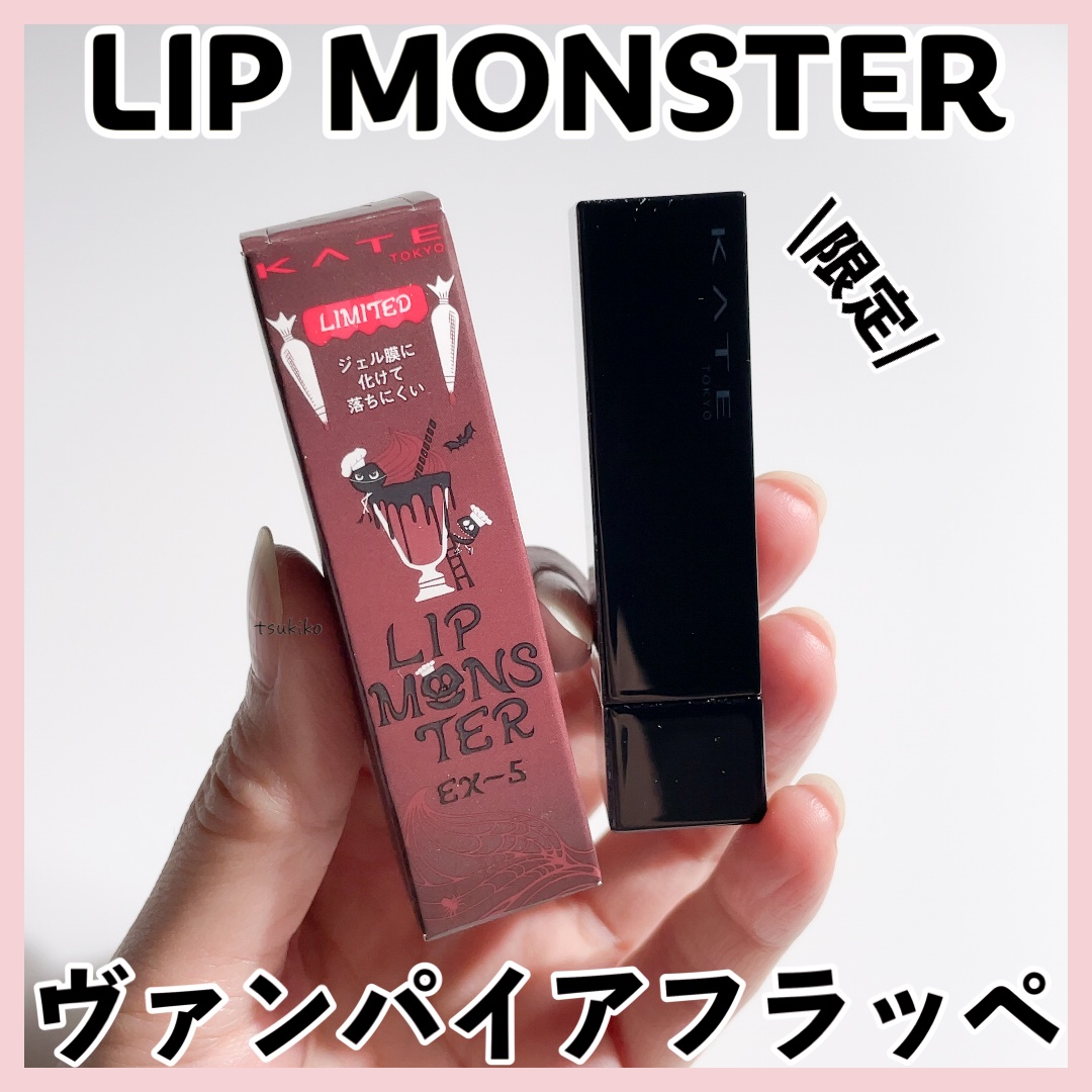 ケイト リップモンスター/KATE/口紅を使ったクチコミ（1枚目）