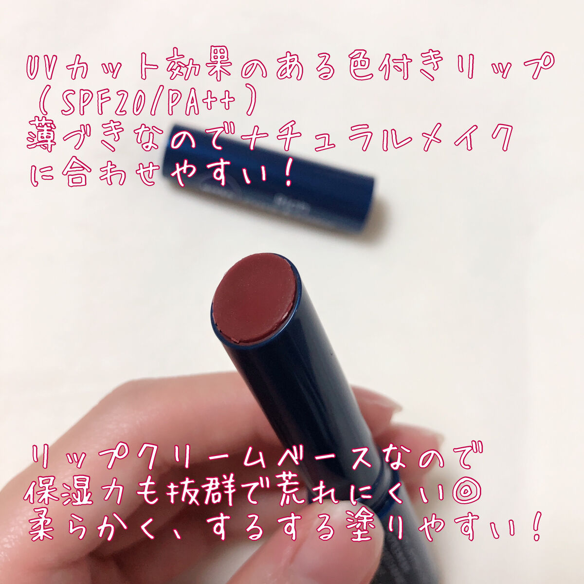 ニベア リッチケア＆カラーリップ/ニベア/リップクリームを使ったクチコミ（2枚目）