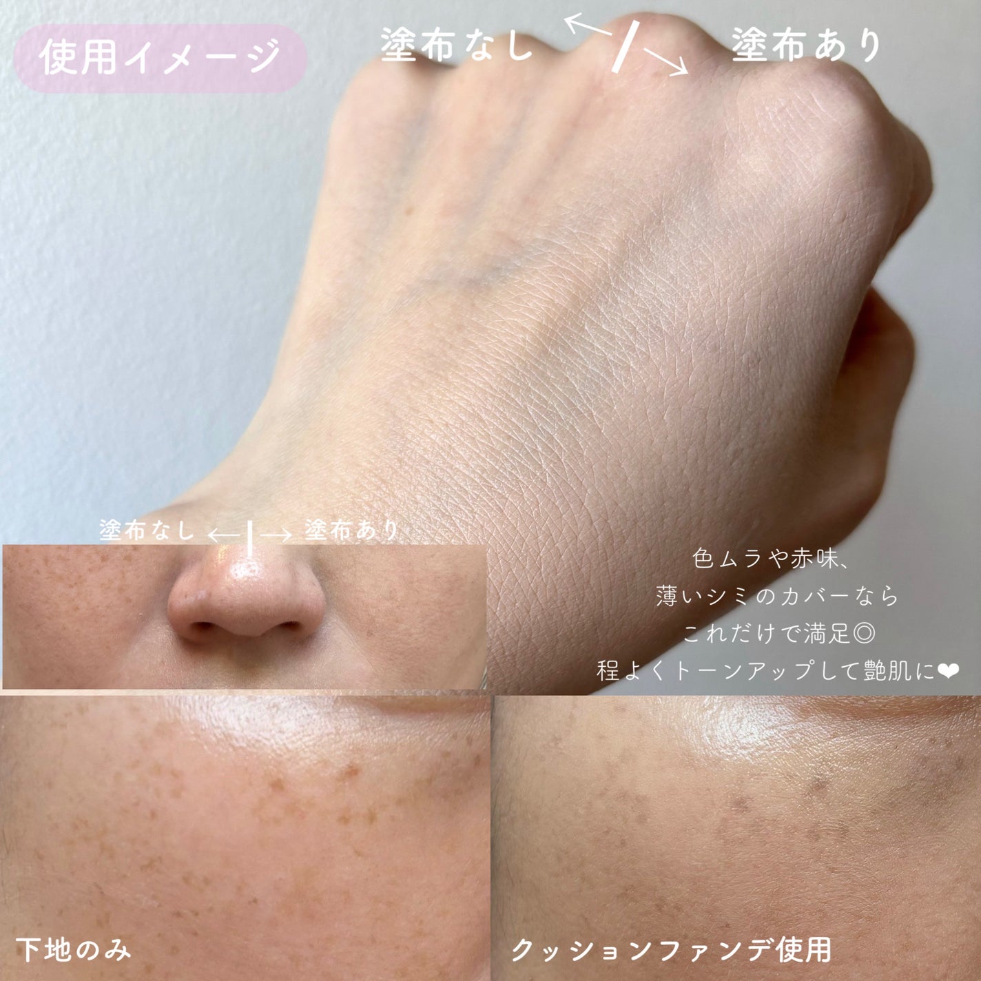 レイヤリングフィット グロークッションEX/TFIT/クッションファンデーションを使ったクチコミ(4枚目)