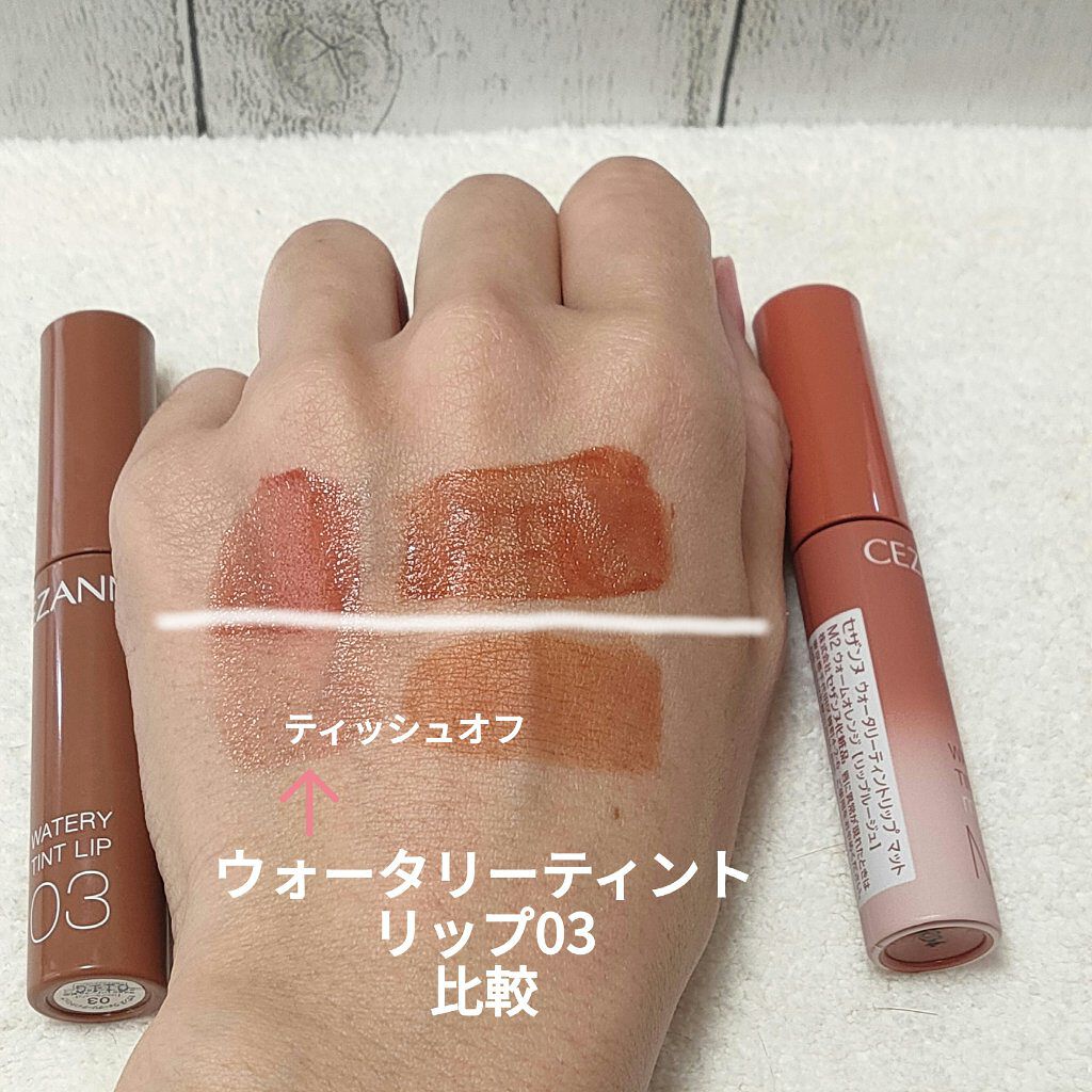 ウォータリーティントリップ マット M2　ウォームオレンジ/CEZANNE/リップティントを使ったクチコミ（2枚目）