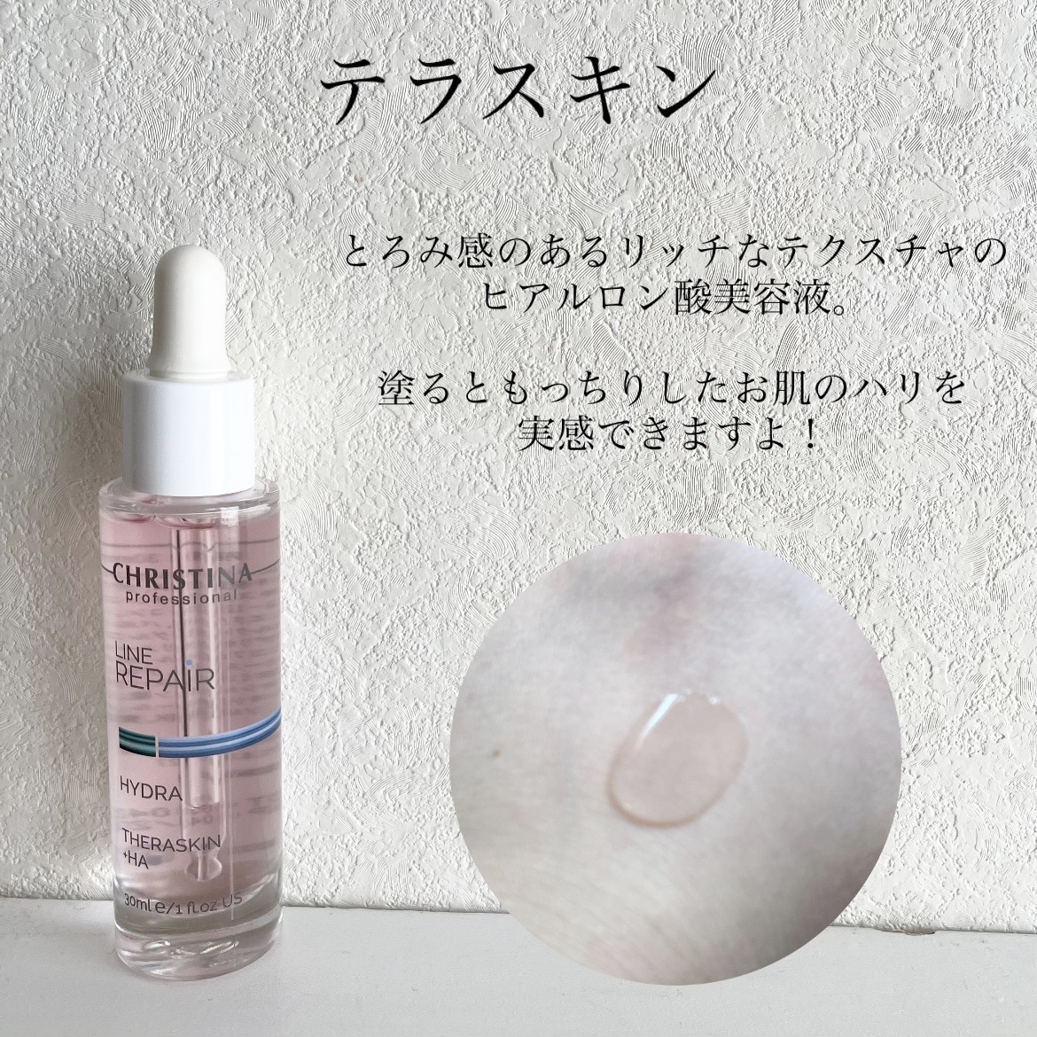 テラスキン/LINE REPAIR/美容液を使ったクチコミ（2枚目）