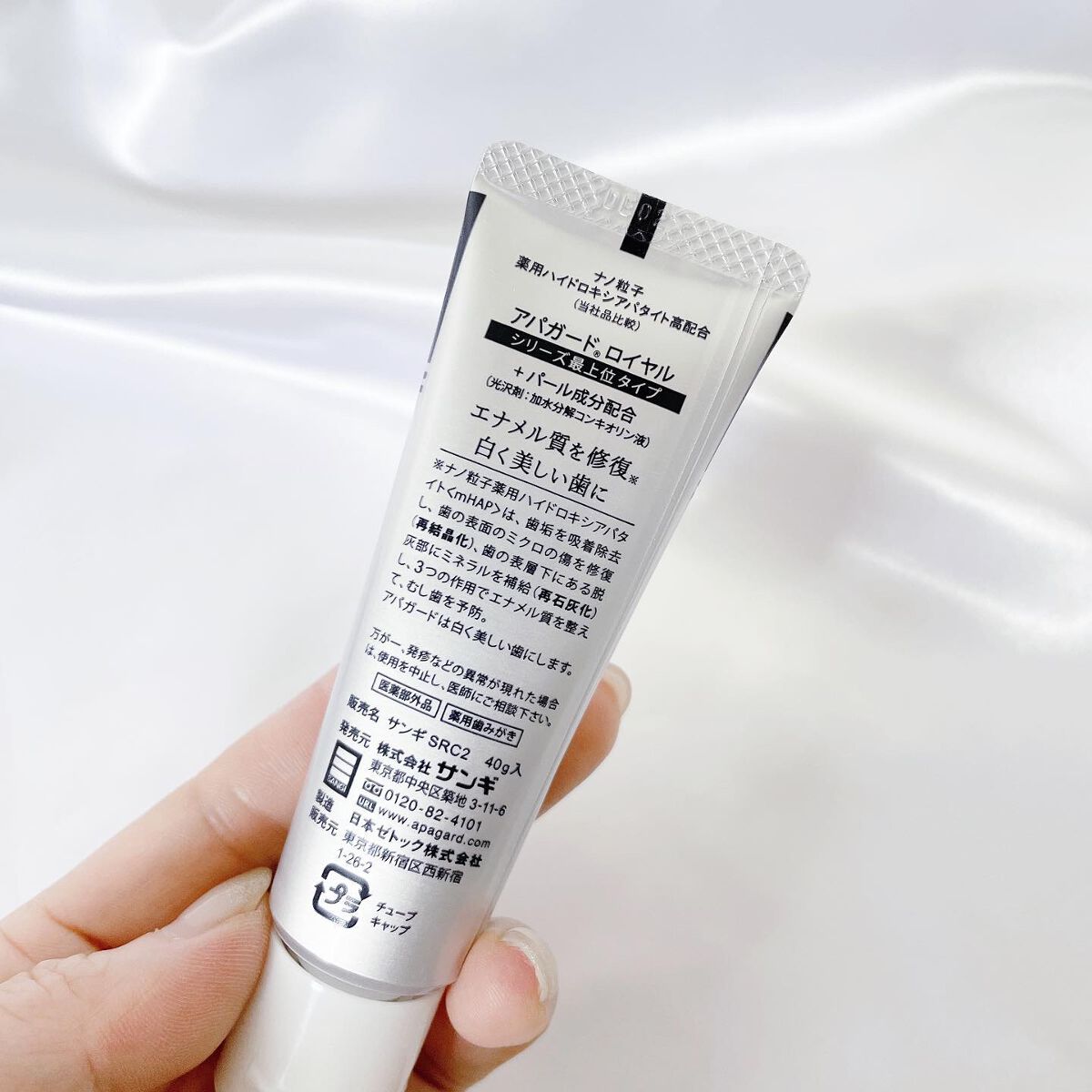 アパガードロイヤル/アパガード/歯磨き粉を使ったクチコミ（2枚目）