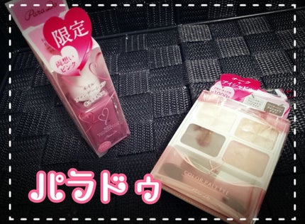 ネイルファンデーション/パラドゥ/マニキュアを使ったクチコミ(1枚目)