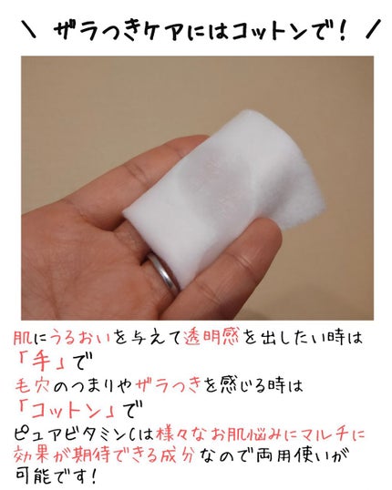 オバジC リファインローション /オバジ/化粧水を使ったクチコミ(4枚目)